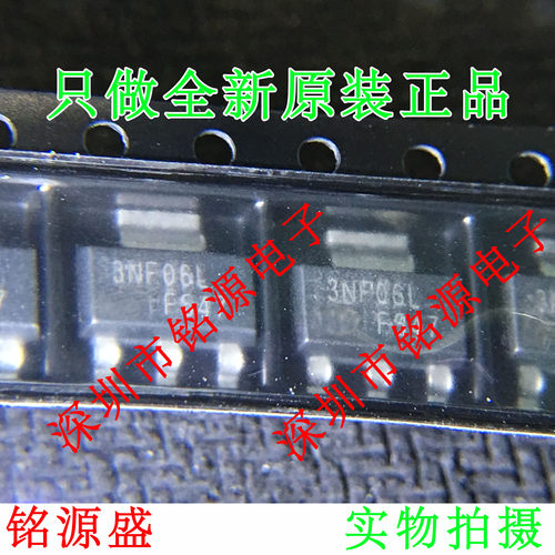 铭源盛 全新原装 STN3NF06L STN3NF06 3NF06L SOT223 60V 4A 芯片