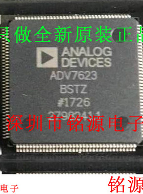 铭源盛 全新原装 ADV7623BSTZ ADV7623BST ADV7623 LQFP144 芯片