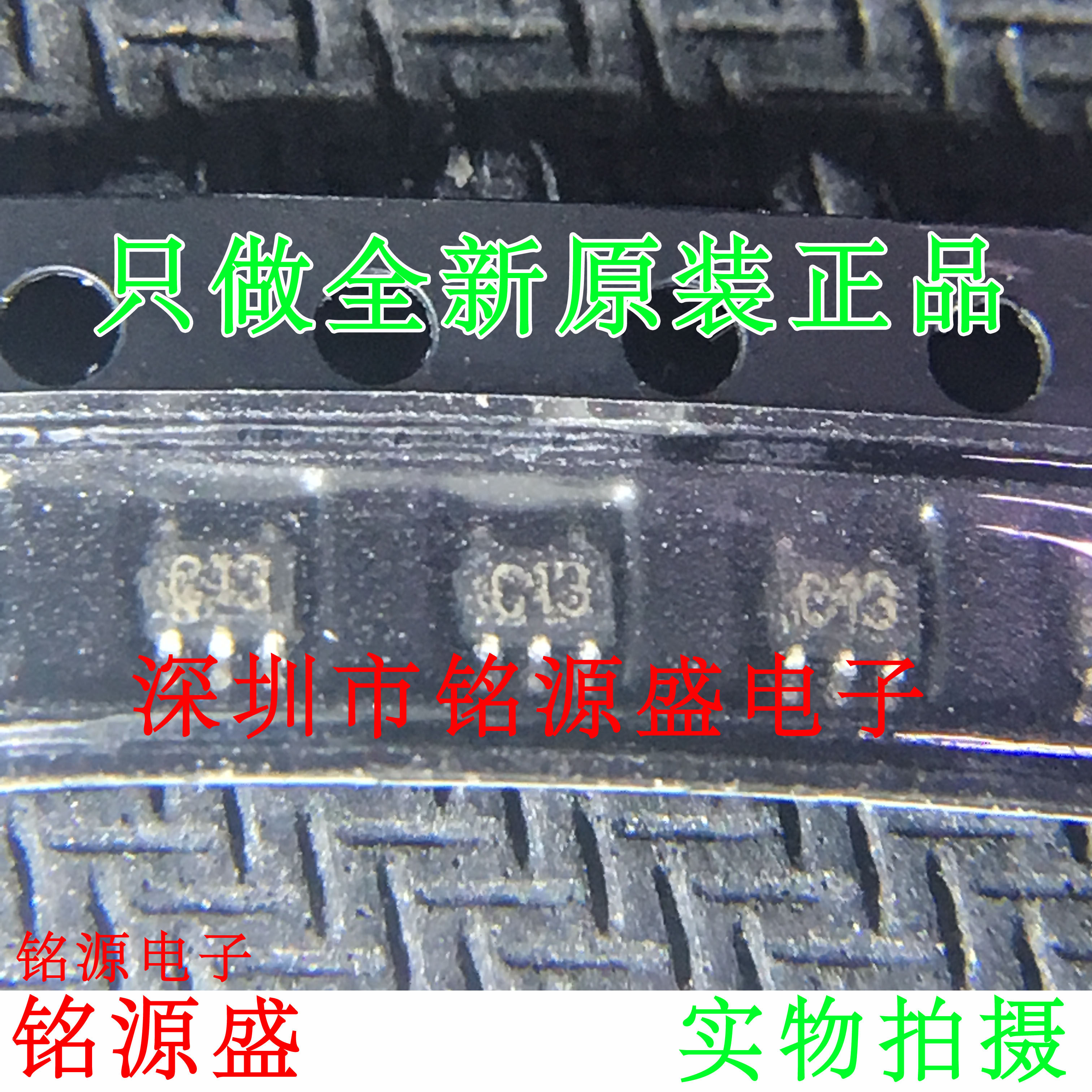 铭源盛 全新原装 LMV331M7X LMV331M7 LMV331 丝印C13 SC70-5芯片