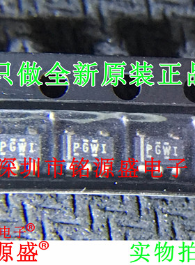 铭源盛 TPS73025DBVR TPS73025DBVT TPS73025 丝印PGWI SOT23-5