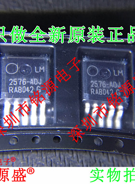 全新原装 LM2576D2T-ADJR4G LM2576D2T-ADJ 2576-ADJ TO-263 芯片