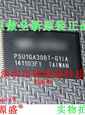 铭源盛 全新原装 PSU1GA30BT-G1IA PSU1GA30BT TSSOP48 IC 芯片