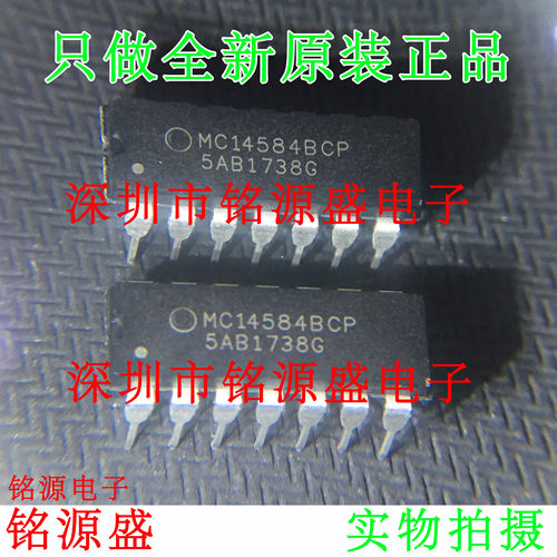 铭源盛 全新原装 MC14584BCP MC14584 DIP14 直插 触发器 芯片