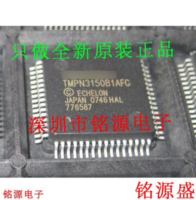 铭源盛 全新原装TMPN3150B1AFG TMPN3150B1AF TMPN3150 QFP64芯片