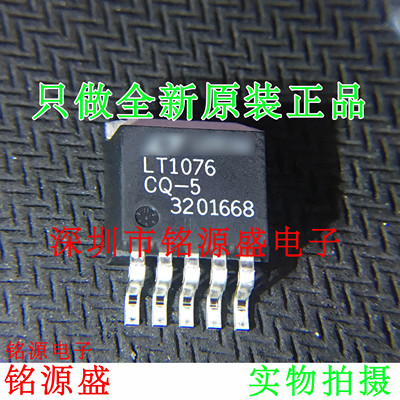 铭源盛 全新原装 LT1076CQ-5 LT1076CQ LT1076 TO-263 稳压器芯片