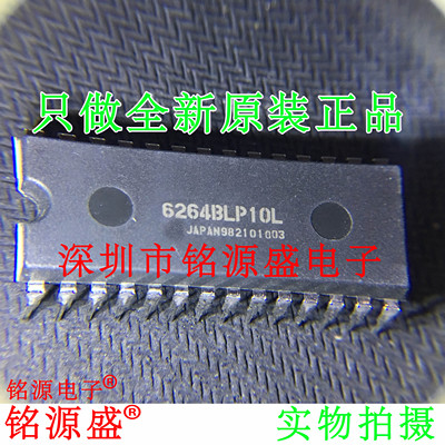 铭源盛 全新 HM6264BLP-10L HM6264BLP10L 6264BLP10L DIP28 芯片