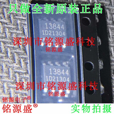 铭源盛 全新原装 FA13844N-D1-TE1 FA13844N 丝印13844 SOP8 芯片