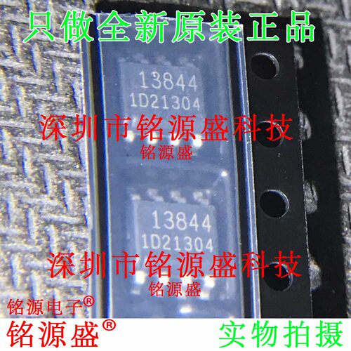 铭源盛 全新原装 FA13844N-D1-TE1 FA13844N 丝印13844 SOP8 芯片