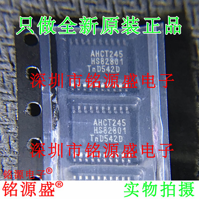 铭源盛 全新原装 74AHCT245PW 74AHCT245 AHCT245 TSSOP20 芯片