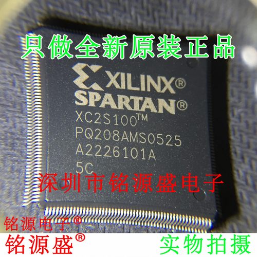 铭源盛 全新原装 XC2S100-5PQG208C XC2S100-5PQ208C QFP208 芯片