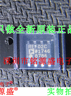 铭源盛 全新 REF02CSZ REF02CS REF02C REF02 SOP8 基准电压芯片