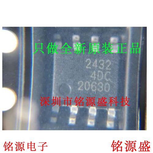 铭源盛 全新 SCT2432STER SCT2432STE SCT2432 丝印2432 SOP8芯片