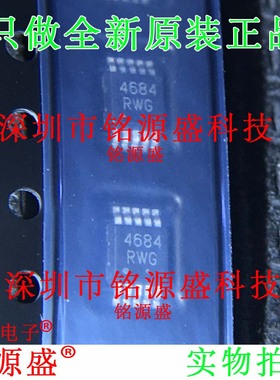 铭源盛 全新原装 NLAS4684MR2G NLAS4684MR2 丝印4684 MSOP10芯片