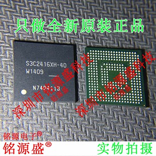 铭源盛 全新原装正品 S3C2416XH-40 S3C2416XH BGA330 IC 芯片