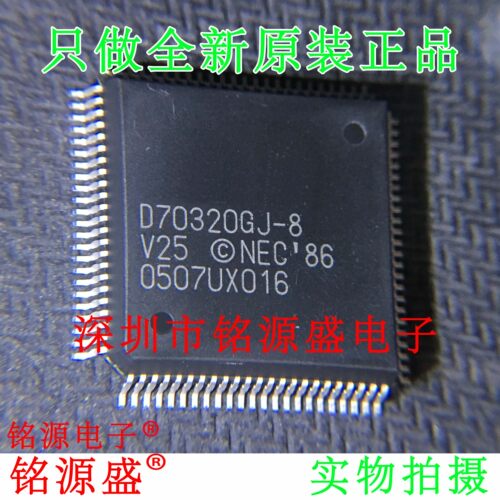 铭源盛 全新原装 D70320GJ-8V25 D70320GJ-8 QFP92 控制器 芯片