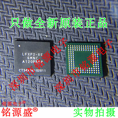全新原装 LFXP2-8E-6MN132C LFXP2-8E-6MNC LFXP2-8E BGA132 芯片