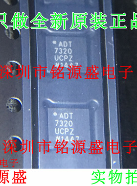 铭源盛 全新原装 ADT7320UCPZ ADT7320 LFCSP16 温度传感器 芯片