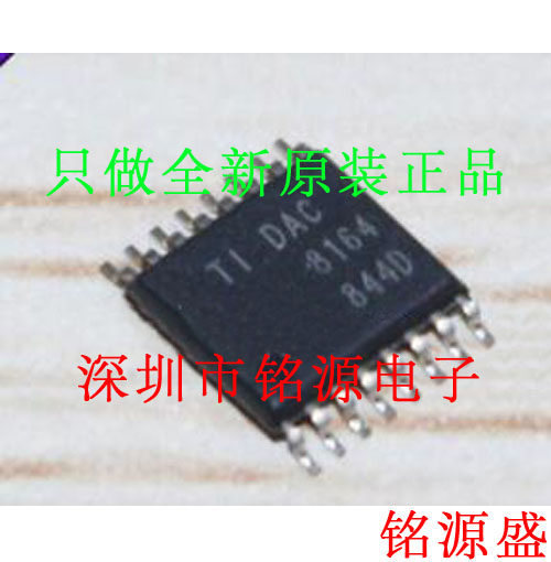 【铭源电子】DAC8164IAPWR DAC8164IAPW DAC8164 TSSOP16 芯片