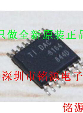 【铭源电子】DAC8164IAPWR DAC8164IAPW DAC8164 TSSOP16 芯片