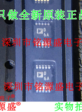 铭源盛 全新 AD5312ARMZ AD5312ARM AD5312 丝印D6A MSOP10 芯片