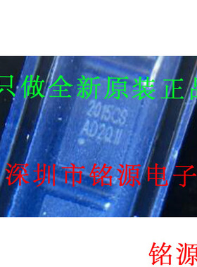 【铭源电子】全新原装 CW2015CSAD CW2015 丝印2015CS TDFN8 芯片