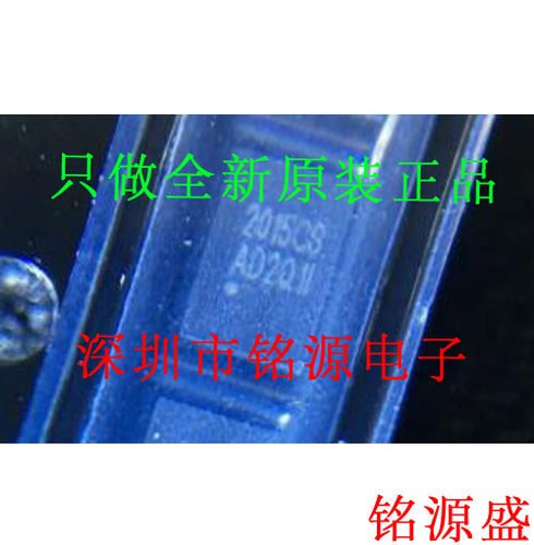 【铭源电子】全新原装 CW2015CSAD CW2015 丝印2015CS TDFN8 芯片
