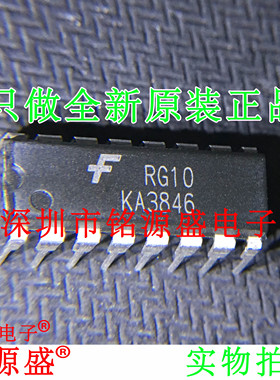 【铭源电子】全新原装正品 KA3846 DIP16 直插 SMPS控制器 芯片