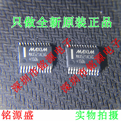 【铭源电子】全新 MAX521ACAG+T MAX521ACAG MAX521 SSOP24 芯片