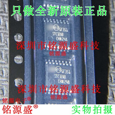 铭源盛 全新原装ST26C32ABTR ST26C32AB 丝印STC32AB TSSOP16芯片