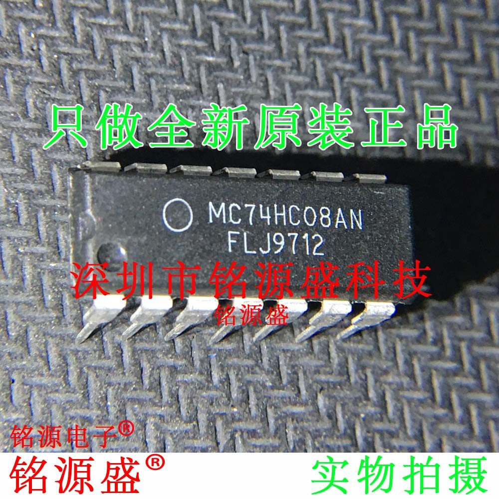 铭源盛 全新原装 MC74HC08AN MC74HC08 DIP14 直插 触发器 IC芯片