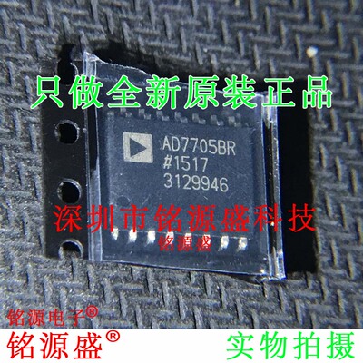 铭源盛 全新原装 AD7705BRZ AD7705BR AD7705 SOP16 转换器 芯片