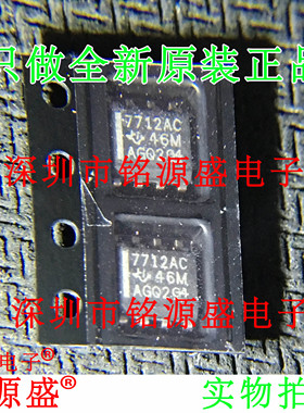 【铭源电子】全新 TL7712ACDR TL7712ACD TL7712 7712AC SOP8芯片
