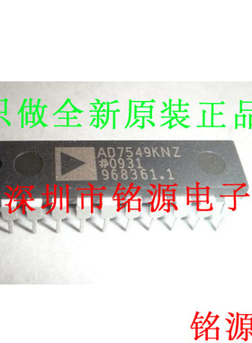 全新原装 AD7549KNZ AD7549KN AD7549 DIP20 直插数模转换器 芯片