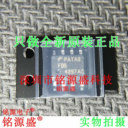 铭源盛 全新原装 FDS4897AC 4897AC 40V 5.2A SOP8 贴片 IC 芯片