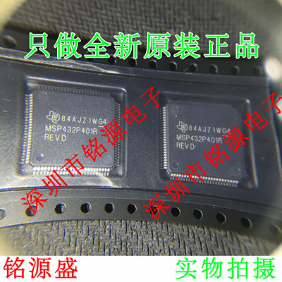 全新MSP432P401RIPZR MSP432P401RIPZR MSP432P401R LQFP100 芯片