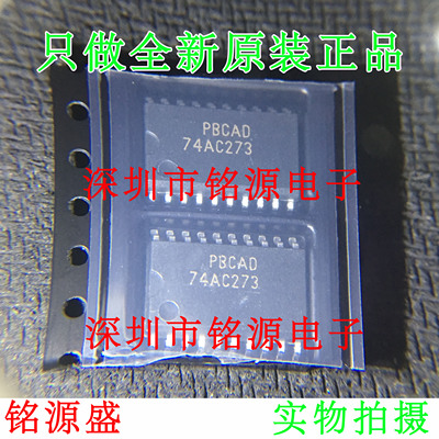 【铭源电子】74AC273SCX 74AC273 丝印74AC273 SOP20 7.2mm 芯片