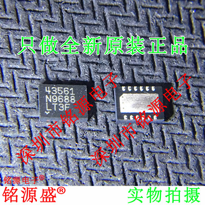 铭源盛 全新 LT4356IDE-1 LT4356IDE LT4356 丝印43561 QFN12芯片