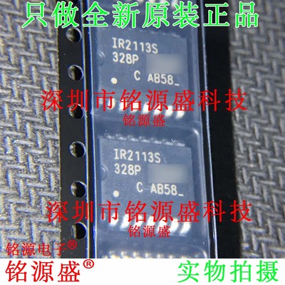 铭源盛 IR2113STRPBF IR2113SPBF IR2113SPBF IR2113S SOP16 芯片