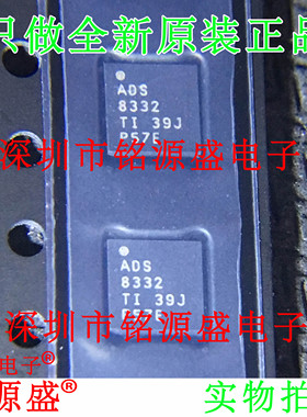 铭源盛 全新原装 ADS8332IRGER ADS8332IRGET ADS8332 QFN24 芯片