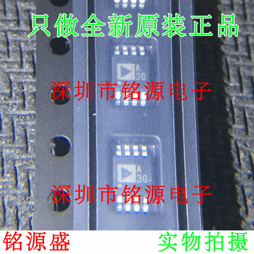 全新原装 ADA4522-1ARMZ ADA4522-1 ADA4522 丝印A3G MSOP8 芯片