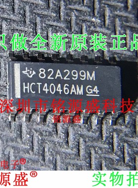 铭源盛 全新CD74HCT4046AM96 CD74HCT4046AM HCT4046AM SOP16芯片