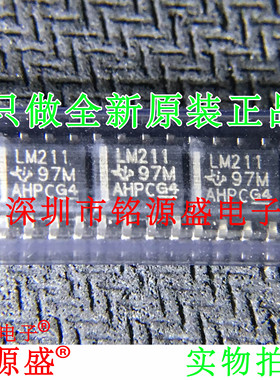 铭源盛 全新原装 LM211DR LM211D LM211 SOP8 比较器放大器 芯片
