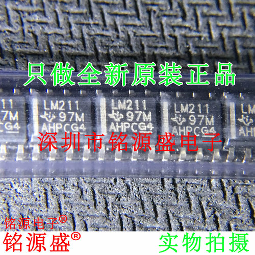 铭源盛 全新原装 LM211DR LM211D LM211 SOP8 比较器放大器 芯片