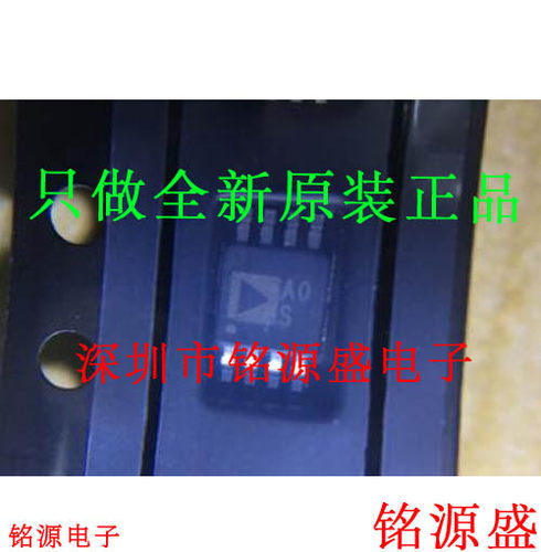 铭源盛 全新AD8656ARMZ AD8656ARM AD8656 丝印AOS A0S MSOP8芯片