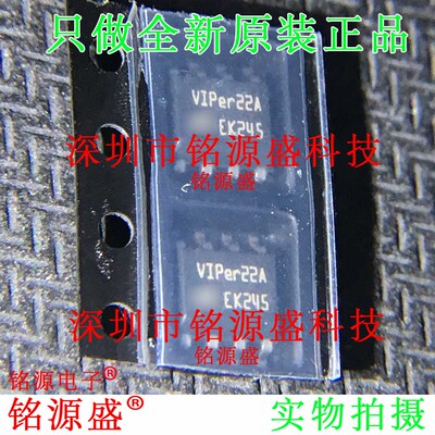 铭源盛 全新原装 VIPER22ASTR-E VIPER22ASTR VIPER22A SOP8 芯片