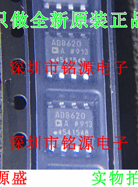 全新原装AD8620ARZ AD8620AR AD8620A AD8620 SOP8精密放大器芯片