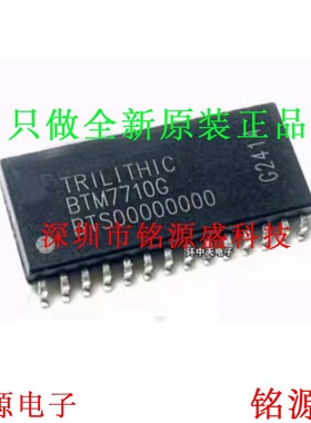 铭源盛 全新原装正品 BTM7710GXUMA1 BTM7710G SOP28 驱动IC 芯片
