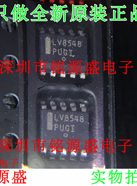 铭源盛 全新原装 LV8548MC-AH LV8548MC LV8548 SOP10 驱动 芯片
