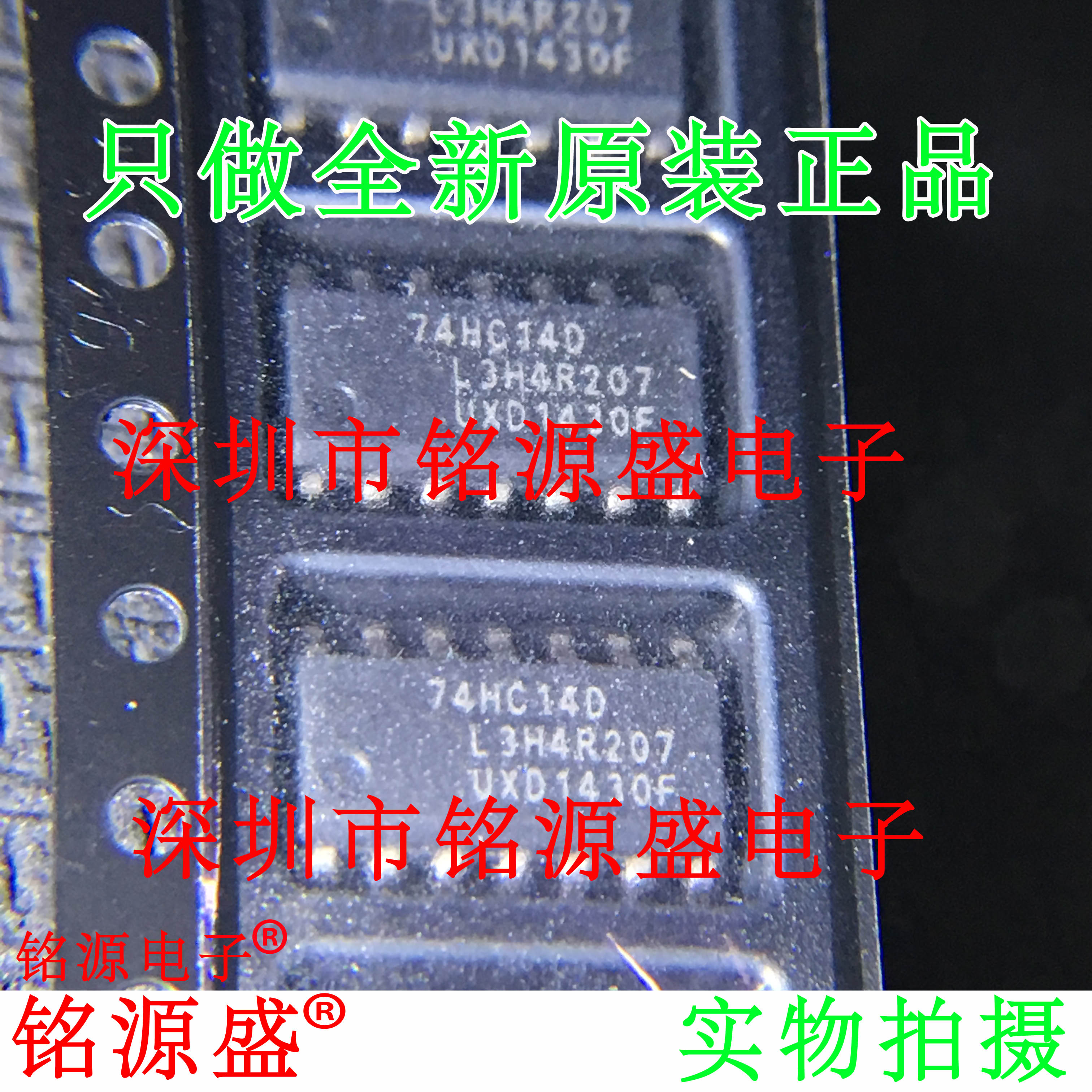 铭源盛全新原装正品 74HC14D 74HC14 SOP14触发器贴片芯片