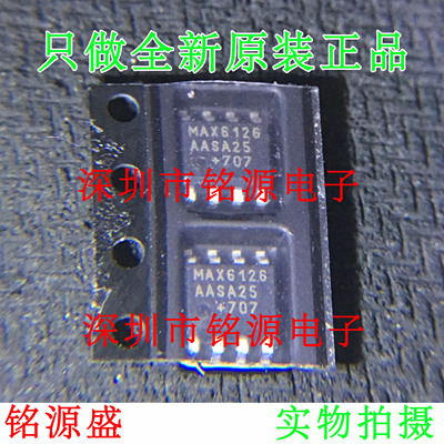【铭源电子】MAX6126AASA25+T MAX6126AASA25 MAX6126 SOP8 芯片